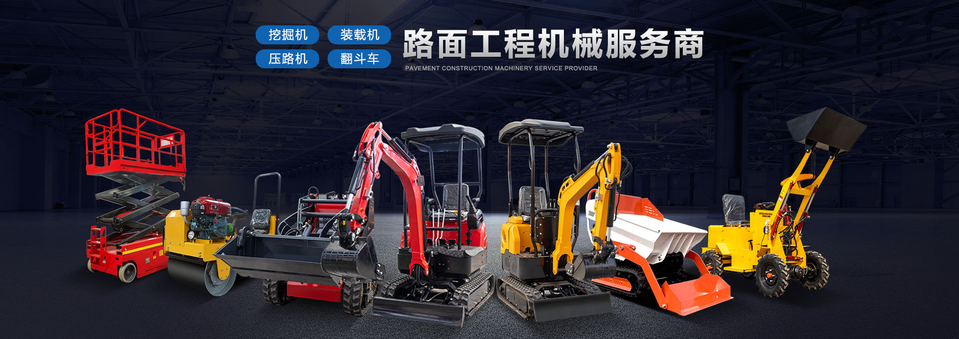 山東巨能礦山機械有限公司